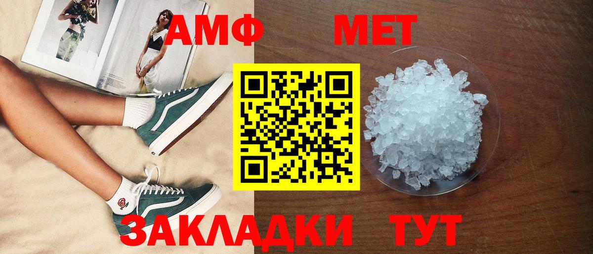 Amphetamine  Вход с VPN  Amphetamine  Родники  АМФЕТАМИН VHQ 