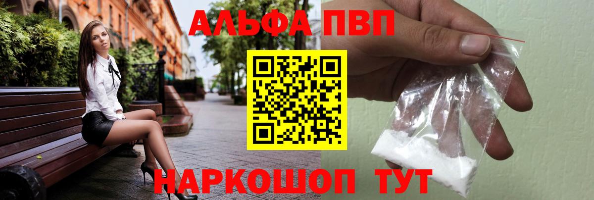 APVP Crystall Родники
