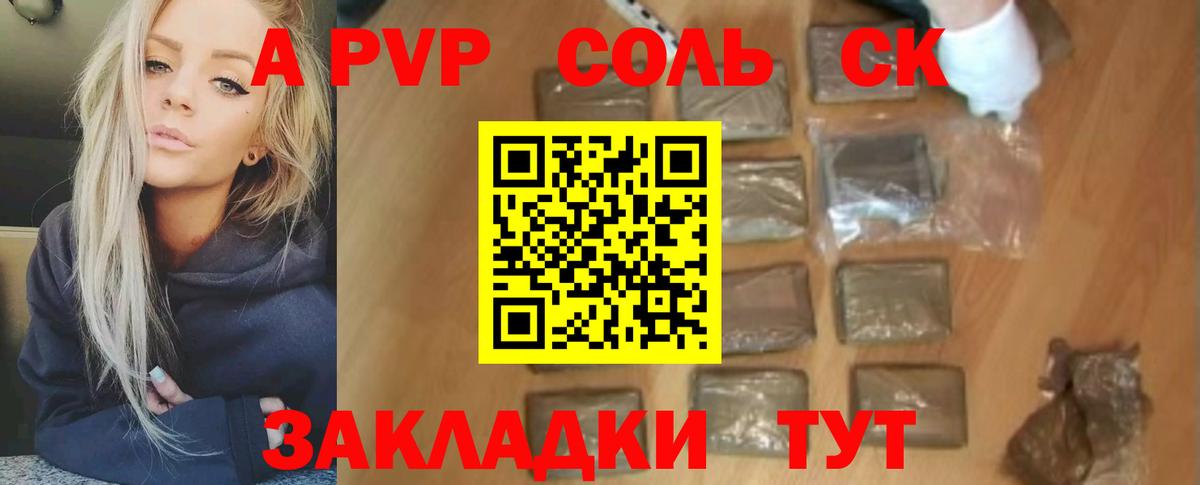 Альфа ПВП кристаллы  Вход с VPN  Родники  A PVP  Альфа ПВП VHQ  A PVP Crystall 