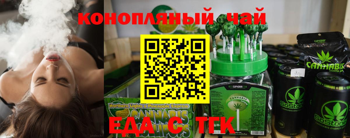 Родники  Cannafood конопля  Вход с VPN 