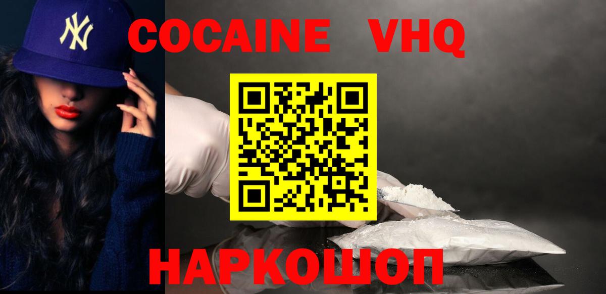 КОКАИН Перу  COCAIN Боливия  Вход с VPN  Родники 