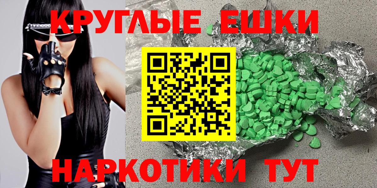 где купить   Экстази  Вход с VPN  Родники  Экстази TESLA  Экстази круглые 