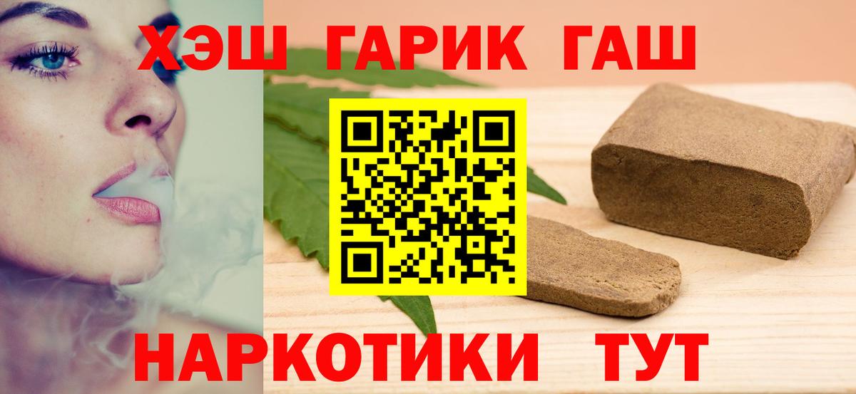 ГАШИШ гарик Родники