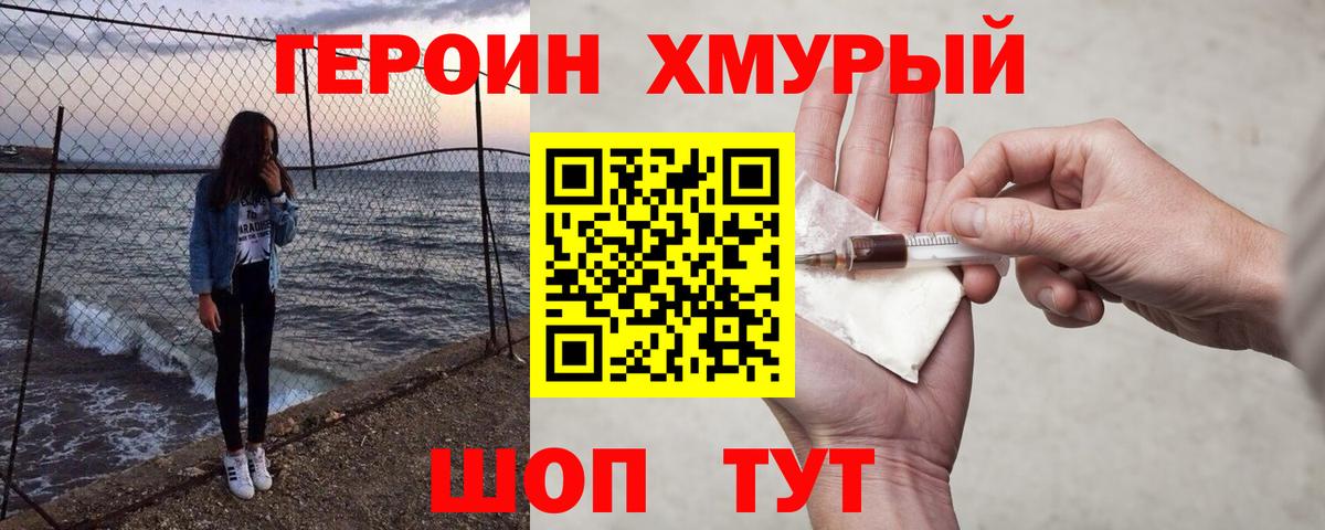 ГЕРОИН  Вход с VPN  Родники  ГЕРОИН Афган 