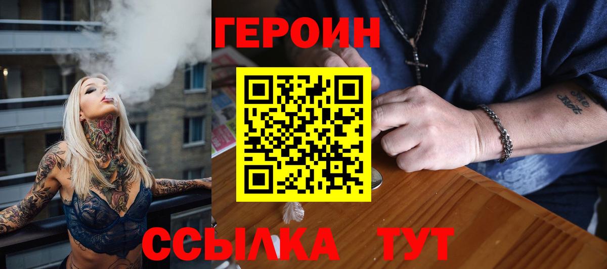 ГЕРОИН Афган Родники