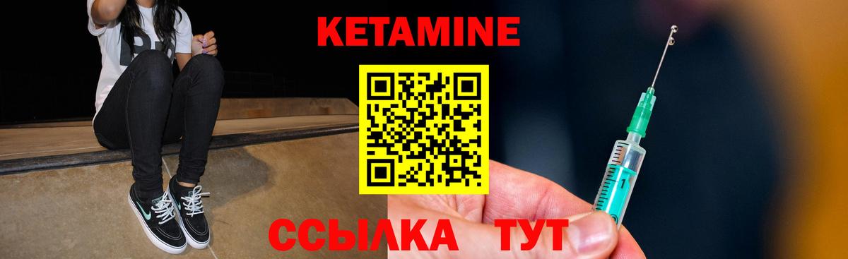 КЕТАМИН VHQ Родники