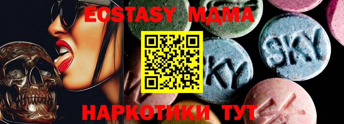 MDMA crystal Родники