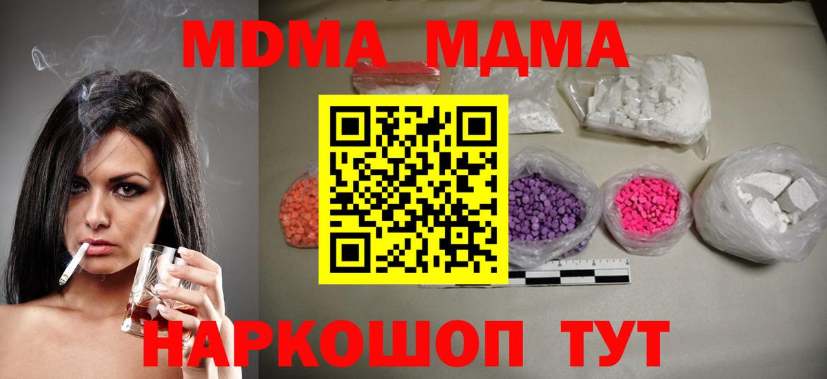 МДМА VHQ  MDMA crystal  Родники  Вход с VPN 
