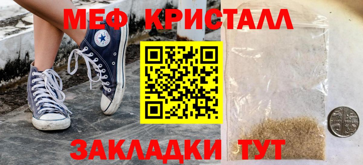 МЕФ мука Родники