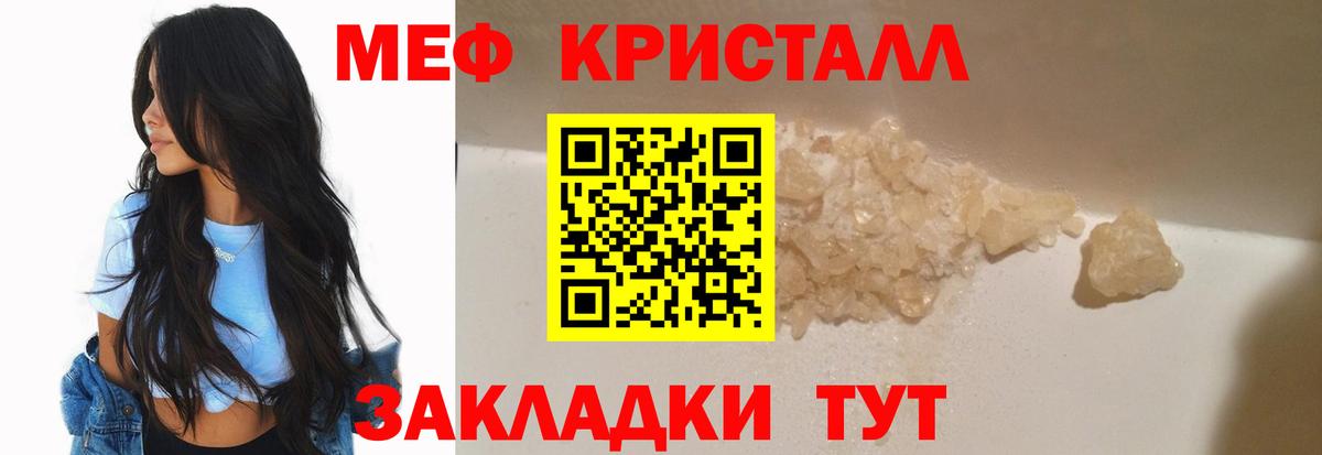 Родники  Меф 4 MMC  МЯУ-МЯУ кристаллы  Меф  Вход с VPN 