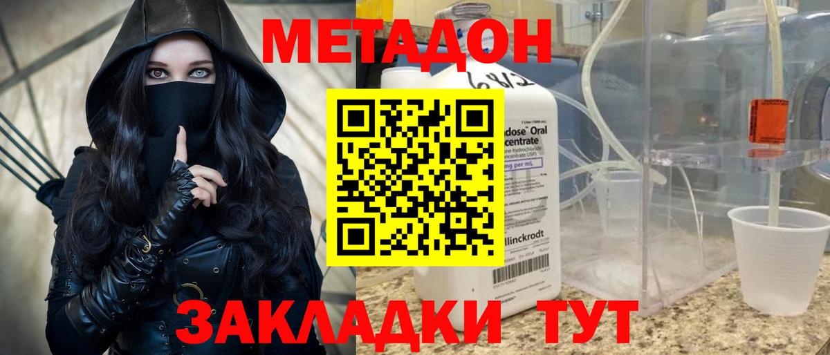 Родники  Метадон мёд  Вход с VPN 