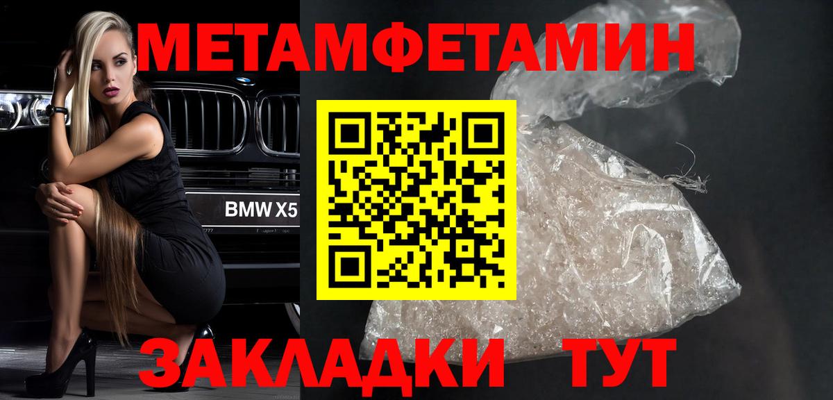 Родники  МЕТАМФЕТАМИН пудра  Вход с VPN  МЕТАМФЕТАМИН пудра 