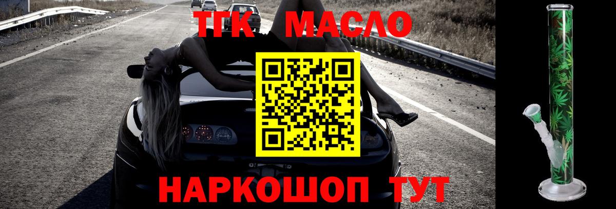 Дистиллят ТГК вейп  цена   Родники  Вход с VPN  Дистиллят ТГК концентрат 